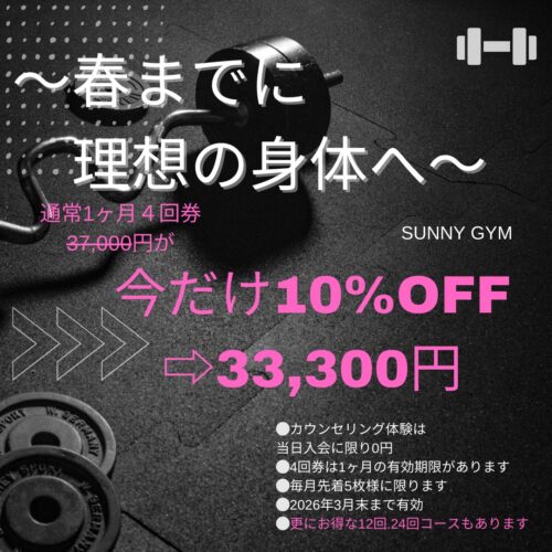 キャンペーンバナー